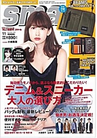 smart (スマ-ト) 2016年 11月號 (雜誌, 月刊)