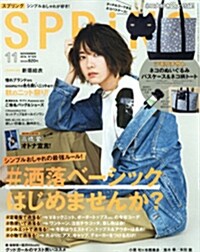 SPRiNG(スプリング) 2016年 11 月號 [雜誌]