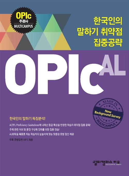 [중고] OPLC : AL