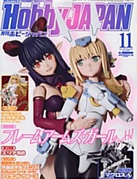 Hobby JAPAN (ホビ-ジャパン) 2016年 11月號