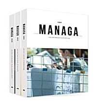 MANAGA 마나가 1~3호 세트 - 전3권
