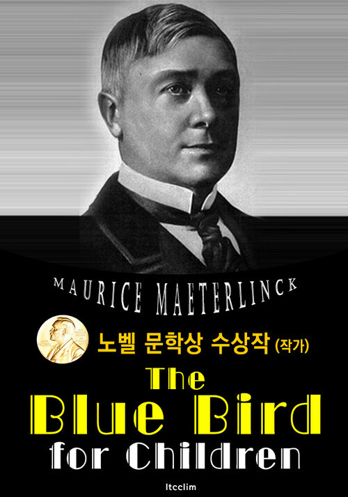 파랑새 The Blue Bird for Children (노벨 문학상 수상작 1911 : 영어 원서 읽기)