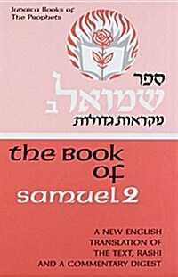 Book of Samuel 2 (Hardcover)