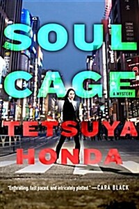 Soul Cage: A Lieutenant Himekawa Mystery (Hardcover)