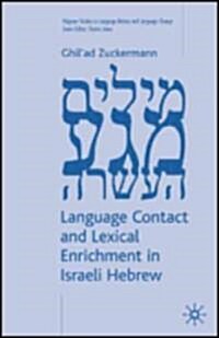 Language Contact and Lexical Enrichment in Israeli Hebrew (Hardcover)
