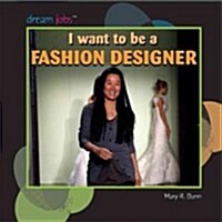 I Want to Be a Fashion Designer (Library Binding)