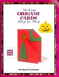 Making Origami Cards Step by Step (Paperback)