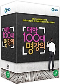 대학 100대 명강의 (5disc)