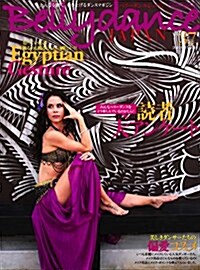Belly dance JAPAN(ベリ-ダンス·ジャパン)Vol.37 (おんなを磨く、女を上げるダンスマガジン) (ムック)