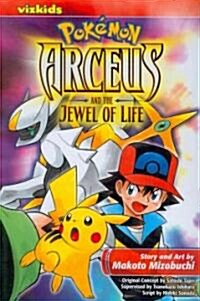 [중고] Pokemon (Paperback)