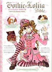 Gothic & Lolita Bible 4 (Paperback)