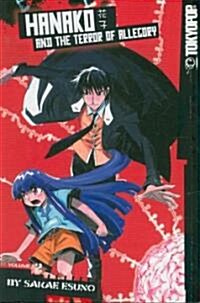Hanako and the Terror of Allegory 2 (Paperback)