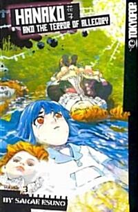 Hanako and the Terror of Allegory 3 (Paperback)