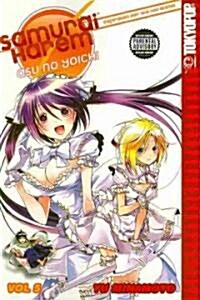 Samurai Harem: Asu No Yoichi 5 (Paperback)