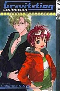 Gravitation Collection 5 (Paperback)