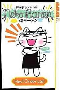 Neko Ramen 1 (Paperback)