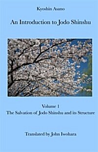 An Introduction to Jodo Shinshu: Volume 1: The Salvation of Jodo Shinshu and Its Structure (Paperback)