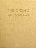 The Orchid 오키드