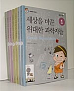 과학대장 만화방 전7권 세트