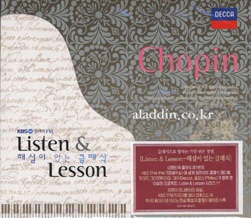 쇼팽 (Frederik Chopin) - Listen & Lesson