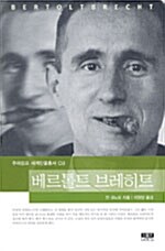 베르톨트 브레히트