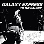 [중고] Galaxy Express (갤럭시 익스프레스) - To The Galaxy (EP)