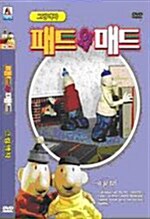 패트와매트 : 그림액자