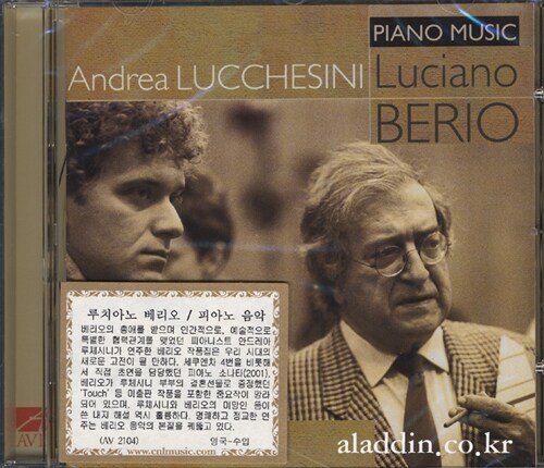 [수입] 베리오 : 피아노 소나타(2001), 세쿠엔차 4번, 라운즈, 여섯 곡의 앙코르, 칸초네타 & 터치 외