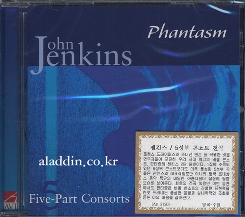 [수입] 젠킨스 : 5성부 콘소트 전곡 - 환상곡과 파반느