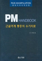 PM handbook
