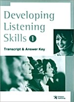 [중고] Developing Listening Skills 1 : Transcript & Answer Key (Paperback)