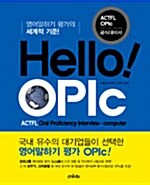 [중고] Hello! OPIc