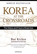 Korea At The Crossroads