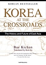 [중고] Korea At The Crossroads