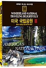 세계로 떠나는 테마여행 Vol.03 - 미국국립공원Ⅲ ( 옐로스톤강 / 요세미티계곡 )