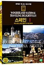 [중고] 세계로 떠나는 테마여행 Vol.28 - 스페인Ⅰ( 마드리드 / 바르셀로나 / 세고비아 )