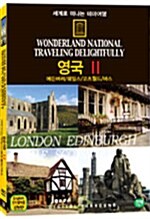 [중고] 세계로 떠나는 테마여행 Vol.24 - 영국 Ⅱ ( 에든버러 / 웨일스 / 코츠월드 / 바스 )