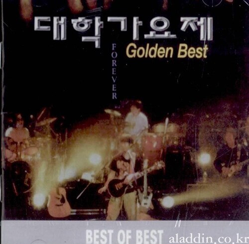 대학가요제 Golden Best