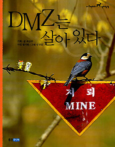 DMZ는 살아 있다