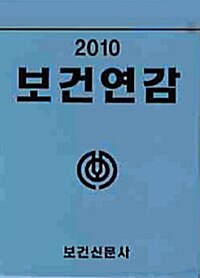 보건연감 2007