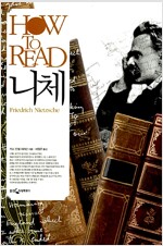 HOW TO READ 니체
