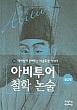 박지원이 들려주는 이용후생 이야기 (중급편)