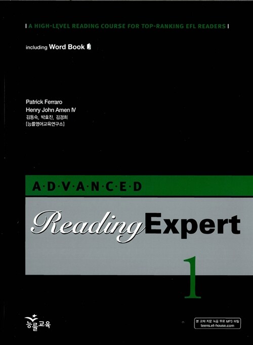 [중고] Advanced Reading Expert 1