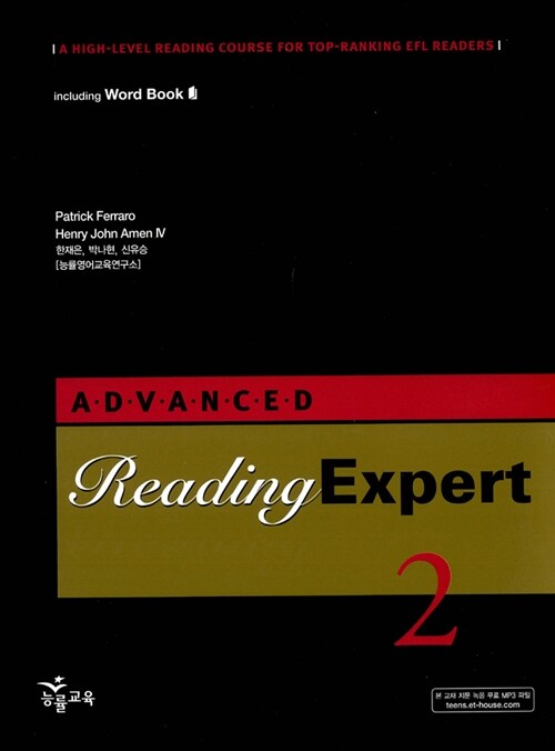 [중고] Advanced Reading Expert 2