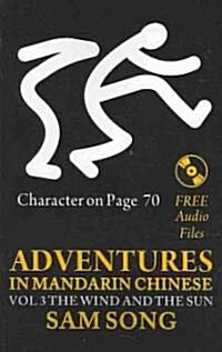 Adventures in Mandarin Chinese, the Wind and the Sun: Read & Understand the Symbols of Chinese Culture Through Great Stories (Paperback)
