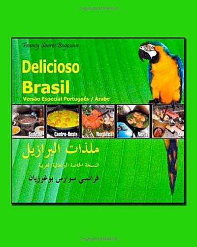 Delicioso Brasil Versao Especial Portugues / Arabe (Paperback)