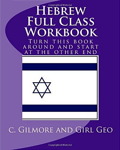 Hebrew Full Class Workbook (Paperback)