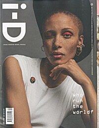 i-D (월간 영국판): 2016년 No.344 - 표지 랜덤 발송