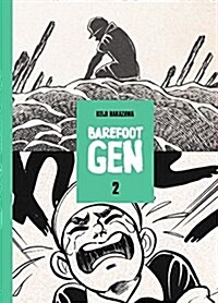 Barefoot Gen, Volume 2 (Hardcover)