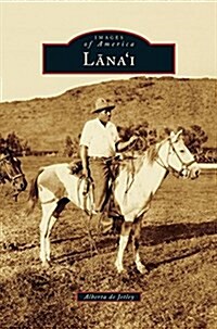Lanai (Hardcover)